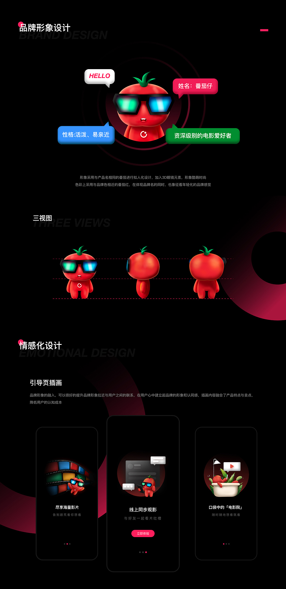 UIUE设计作品精选 | 黑马家族 ⑤（图ZMjM3NzU4NzY0） - APP界面 - 站酷设计师黑马青年原创素材 - 站酷ZCOOL