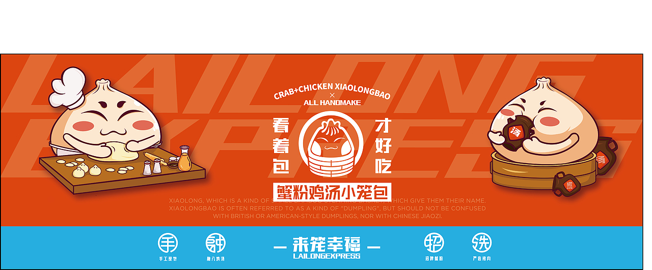 蟹粉鸡汤小笼包。---来笼幸福 看着包，才好吃。（图ZMjUzOTg0MzQ4） - 酒店餐饮设计 - 站酷设计师乐与品牌原创素材 - 站酷ZCOOL
