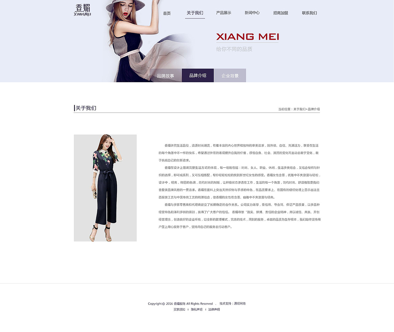 香媚企业站（图ZNTczMTgxMDA=） - 企业官网 - 站酷设计师柚子茶树原创素材 - 站酷ZCOOL