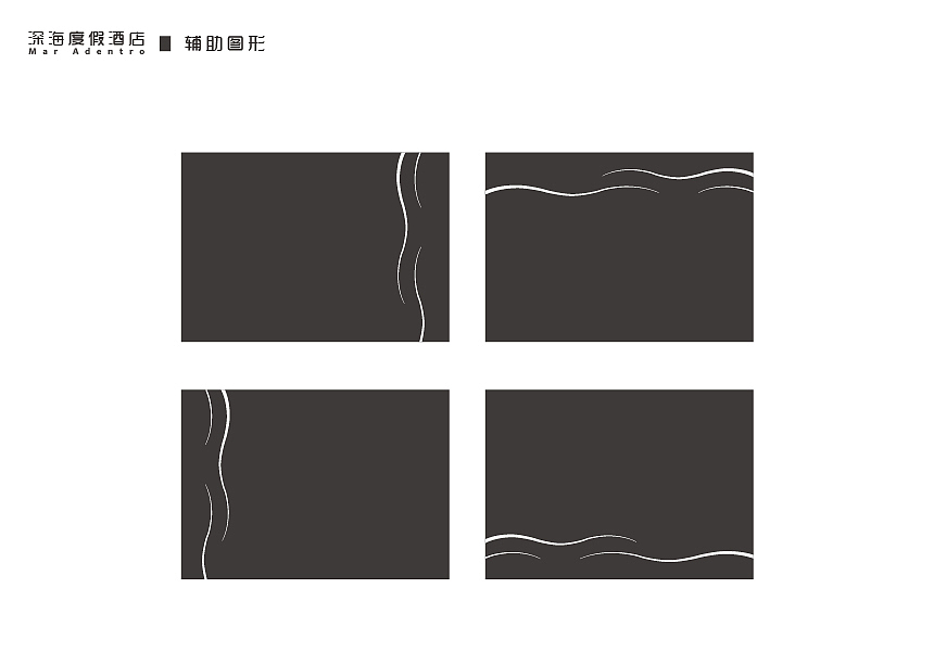 Mar Adentro深海度假酒店VI（图ZOTQ4MzQ5MzY=） - 书籍/画册 - 站酷设计师__JIANG__原创素材 - 站酷ZCOOL