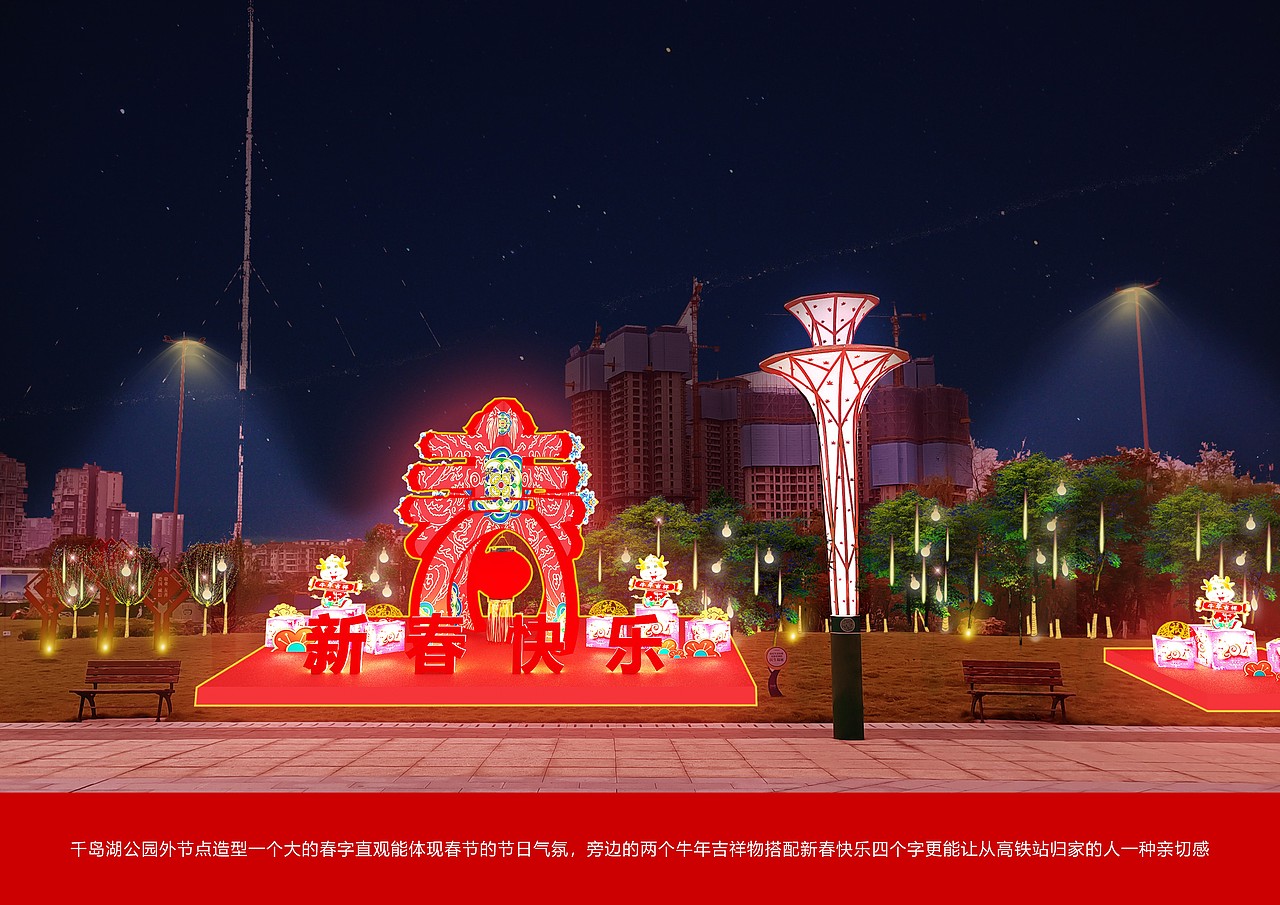 新年亮化设计（图ZMjQ2MDUyMjI4） - 景观设计 - 站酷设计师老玉米q原创素材 - 站酷ZCOOL
