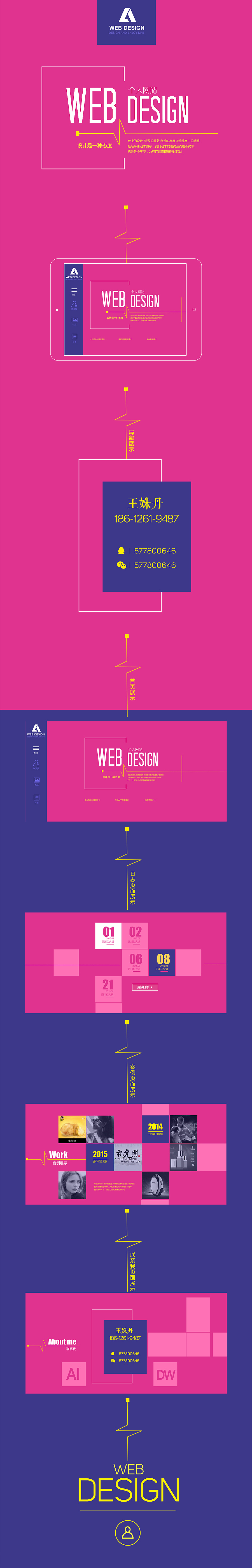 告别2015 两套个人网站风格设计（图ZMzkzMDk3NDQ=） - 个人网站 - 站酷设计师卷卷029原创素材 - 站酷ZCOOL