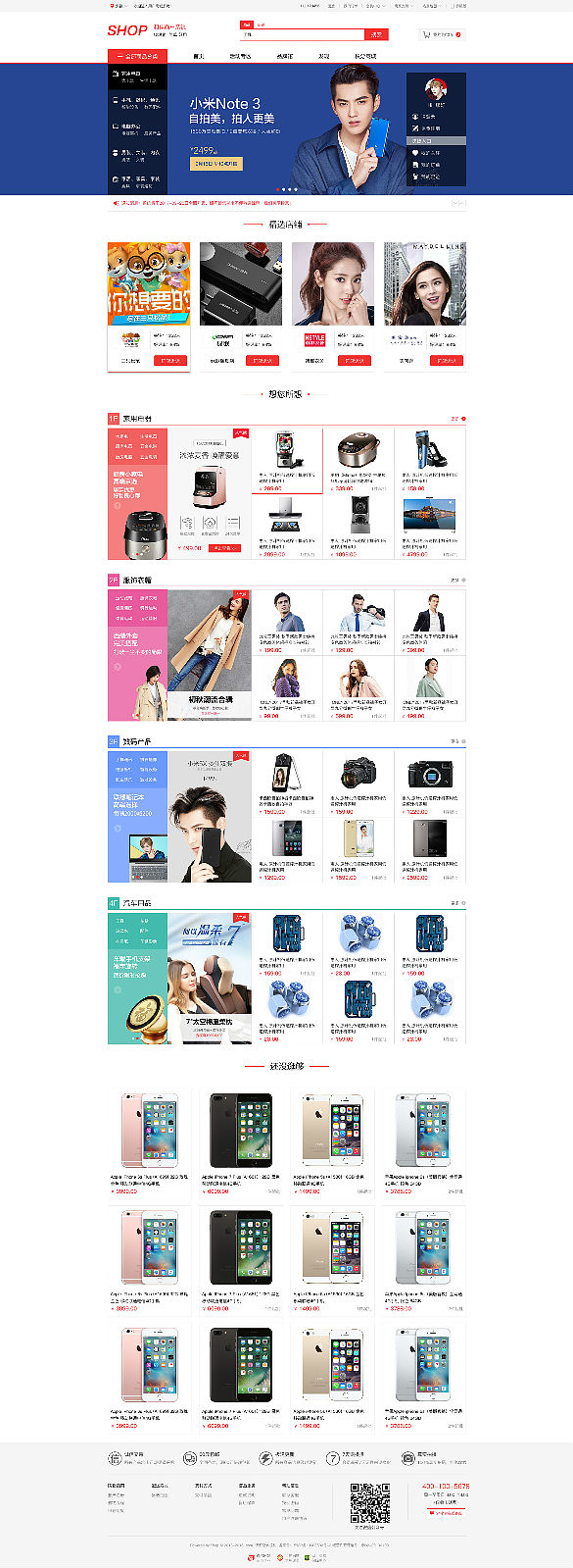 电商平台（图ZMTEyODcxODky） - 电商 - 站酷设计师Z31178567原创素材 - 站酷ZCOOL