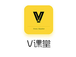 V課堂--教育APP