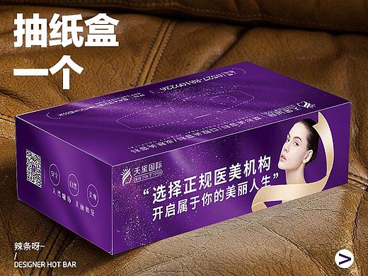 医美抽纸盒