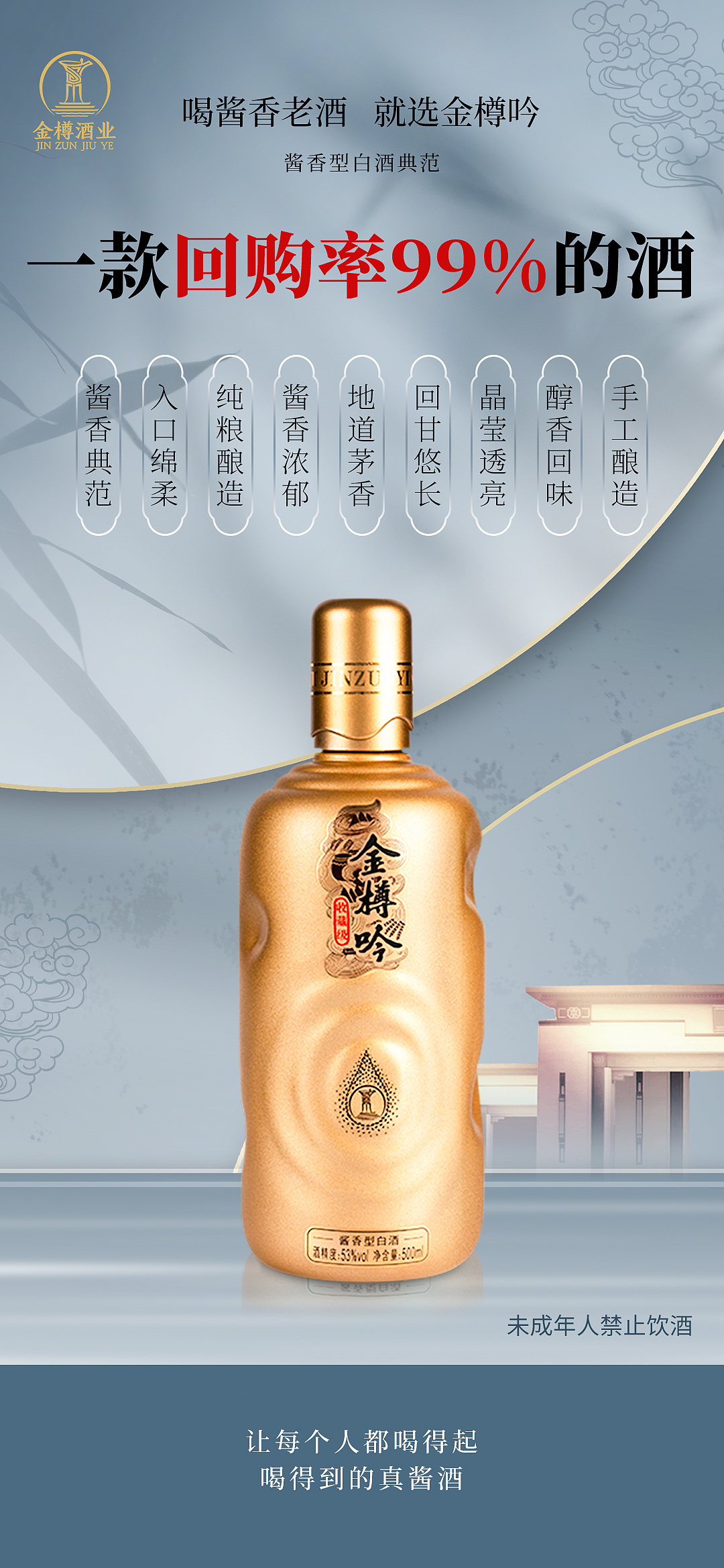 白酒/驼奶微信海报（图ZMjY3NDUyNDA0） - 其他平面 - 站酷设计师喜欢旅游的姑娘原创素材 - 站酷ZCOOL