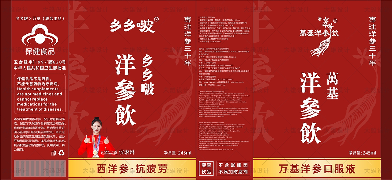 盒子外包装设计 瓶身包装设计