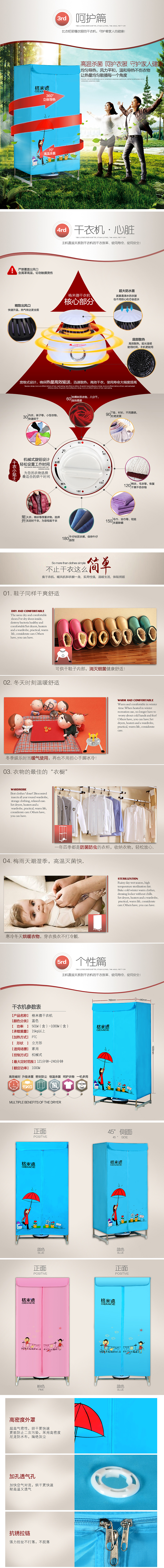 热水器和干衣机详情