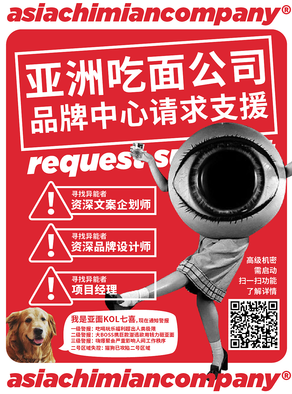 亚洲吃面公司招聘（图ZMTAyODk5MDE2） - 其他 - 站酷设计师亚洲吃面公司原创素材 - 站酷ZCOOL