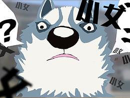 《六六與渣渣》第二期