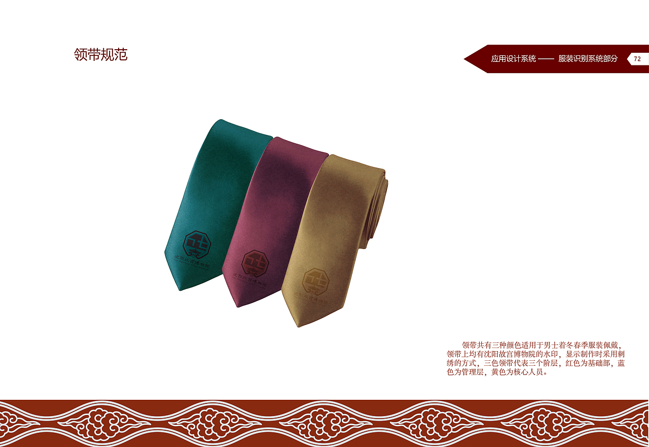 沈阳故宫CIS手册设计（图ZMjQwMjI0ODIw） - 书籍/画册 - 站酷设计师虎皮蛋是什么猫原创素材 - 站酷ZCOOL