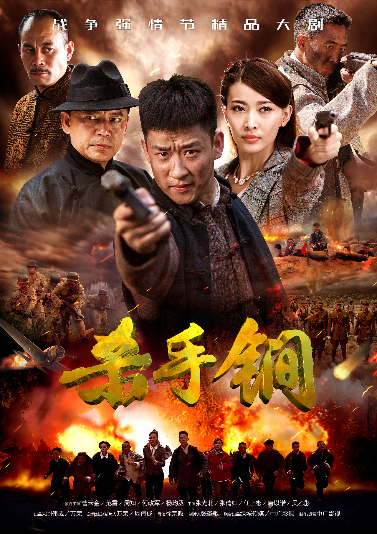 电视剧《杀手锏》海报设计创作34粉丝5048广州 | ui设计师plady创作12