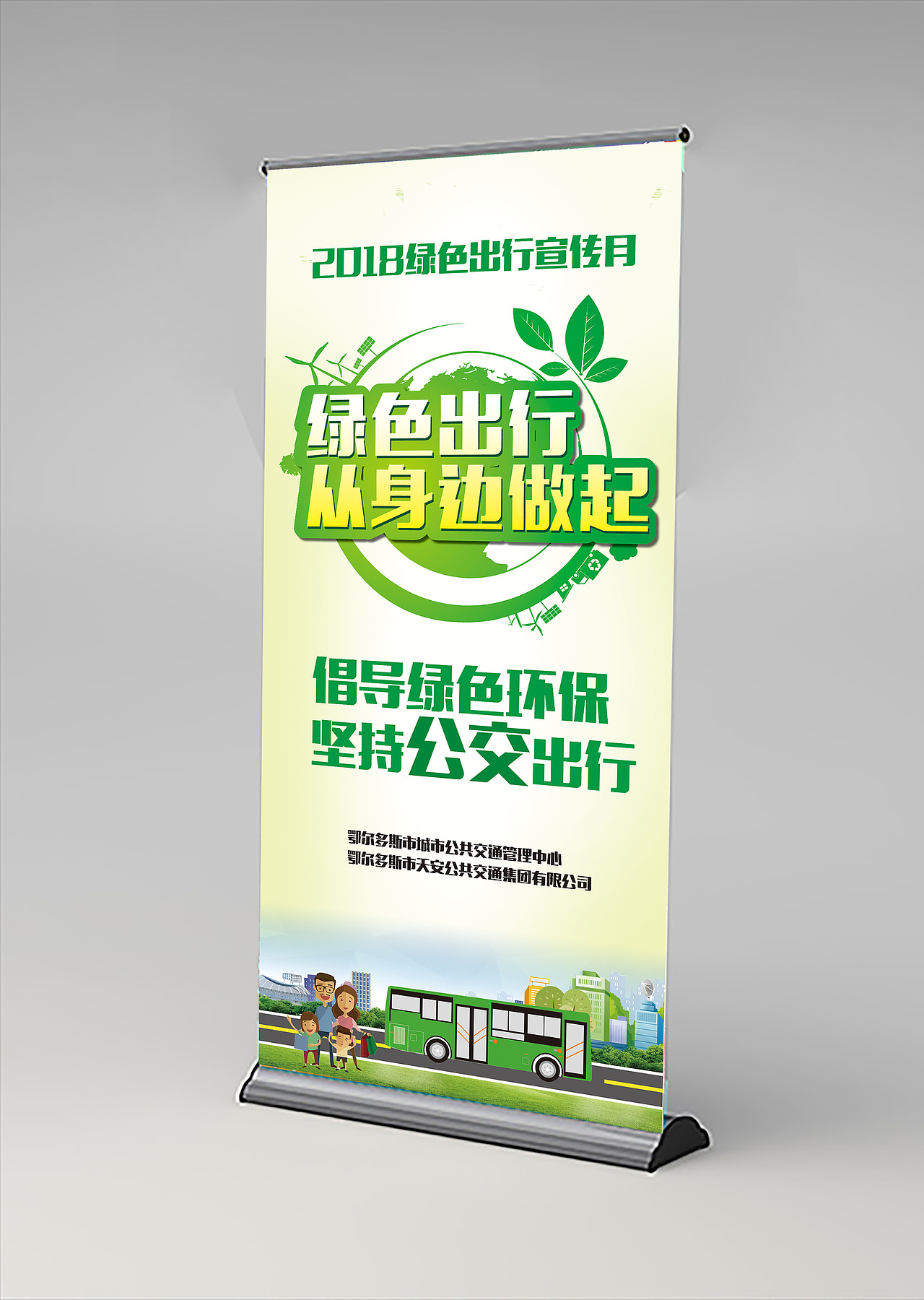 绿色出行宣传月“绿色出行,从身边做起”倡议签名活动