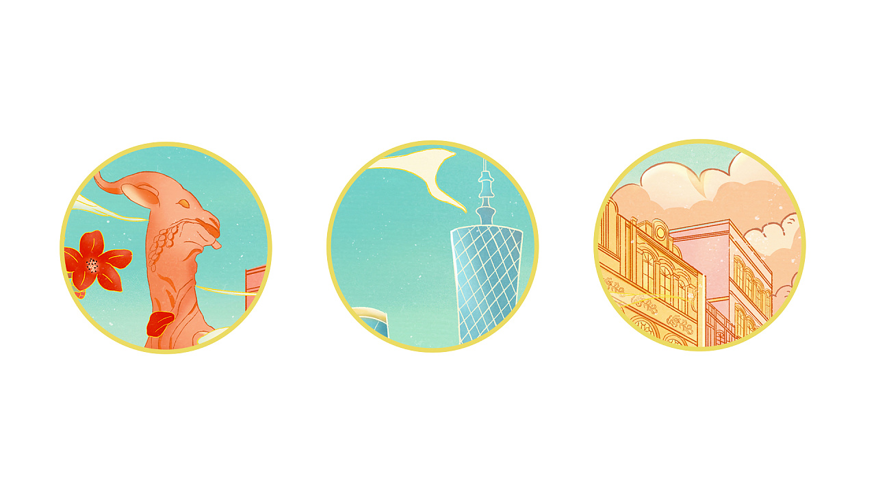 潮出我的城——羊城