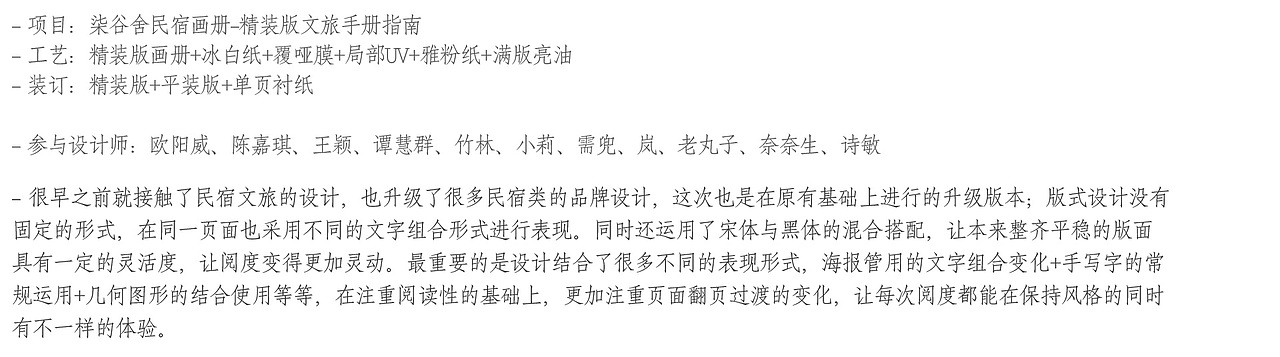 民宿画册设计 I 精装收藏版（图ZMjU4MTkzNzA0） - 书籍/画册 - 站酷设计师欧阳威John原创素材 - 站酷ZCOOL