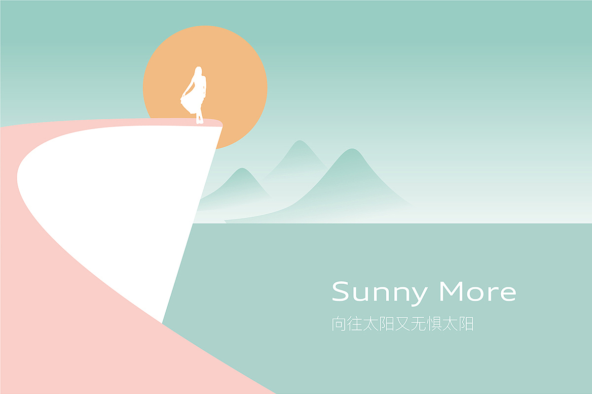sunnymore晒怡舒防晒品牌包装设计 | 紫安钰（图ZMjU5Njc4NzU2） - 包装 - 站酷设计师紫安钰原创素材 - 站酷ZCOOL