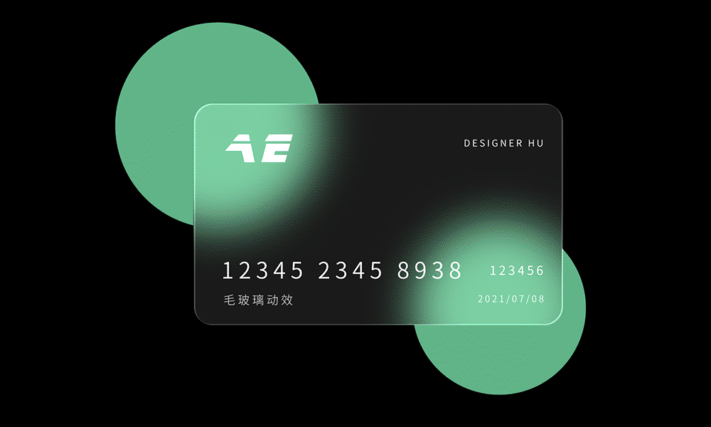 AE+PS磨砂质感的毛玻璃卡片动效（图ZMjYyMTE3ODMy） - 动效设计 - 站酷设计师jingjingdesign原创素材 - 站酷ZCOOL