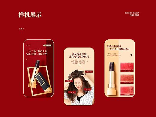 口红详情页 电商详情页（个人主页-ZNTQzMDUxMDQ=） - 电商 - 站酷设计师青林ivy原创素材 - 站酷ZCOOL