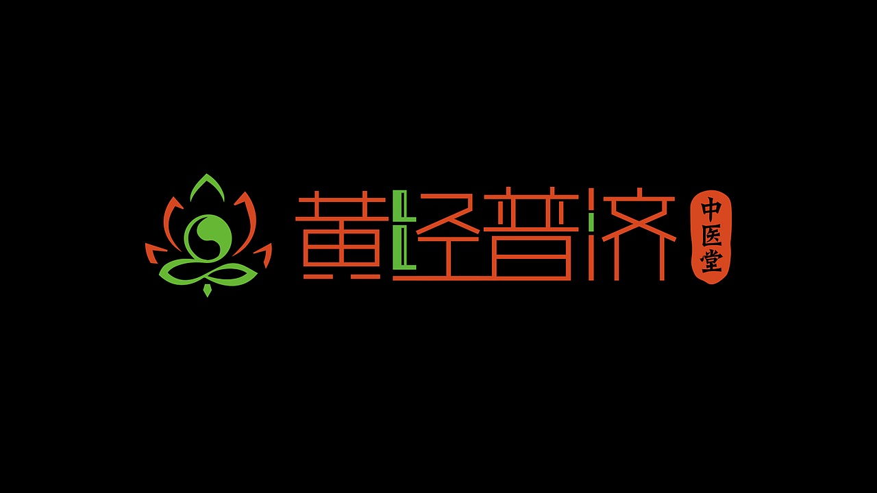 中医养生馆logo设计门头效果（图ZODM0ODYwODQ=） - Logo - 站酷设计师吉耶原创素材 - 站酷ZCOOL