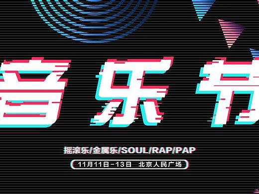 创意banner