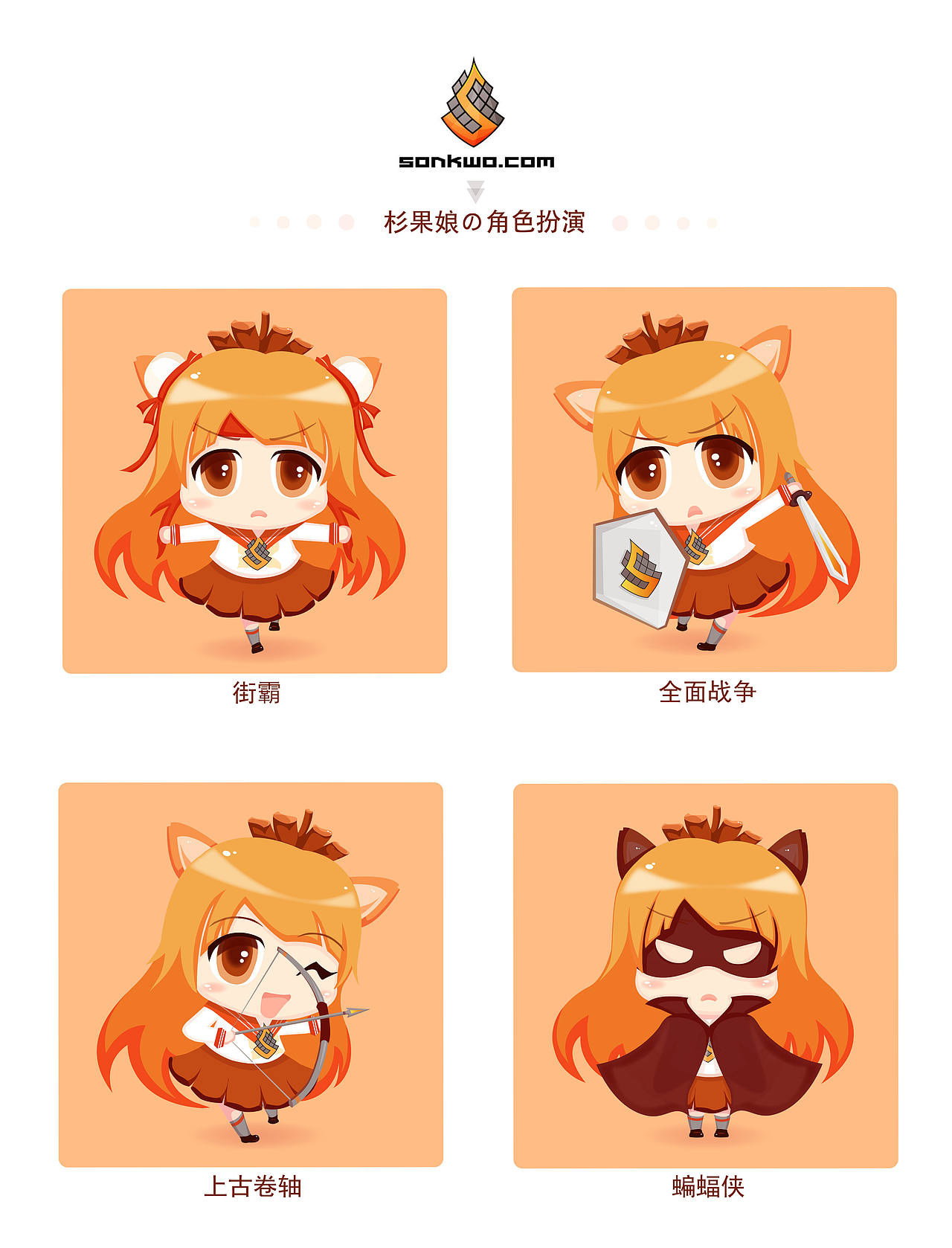 杉果吉祥物“杉果娘”(图ZNDQ1MDEwMjQ=) - 品牌 - 站酷设计师女青立青原创素材 - 站酷ZCOOL
