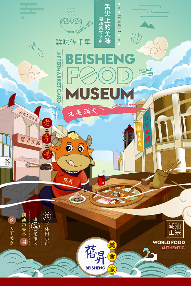 淘寶視覺 食品售后卡卡通風格設(shè)計（圖ZMTEyNzQ1NDM2） - 宣傳物料 - 站酷設(shè)計師禾一嘉原創(chuàng)素材 - 站酷ZCOOL