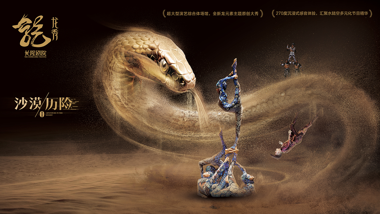 龙秀系列海报（图ZMTcwNjQyODcy） - 海报 - 站酷设计师Z58736603原创素材 - 站酷ZCOOL