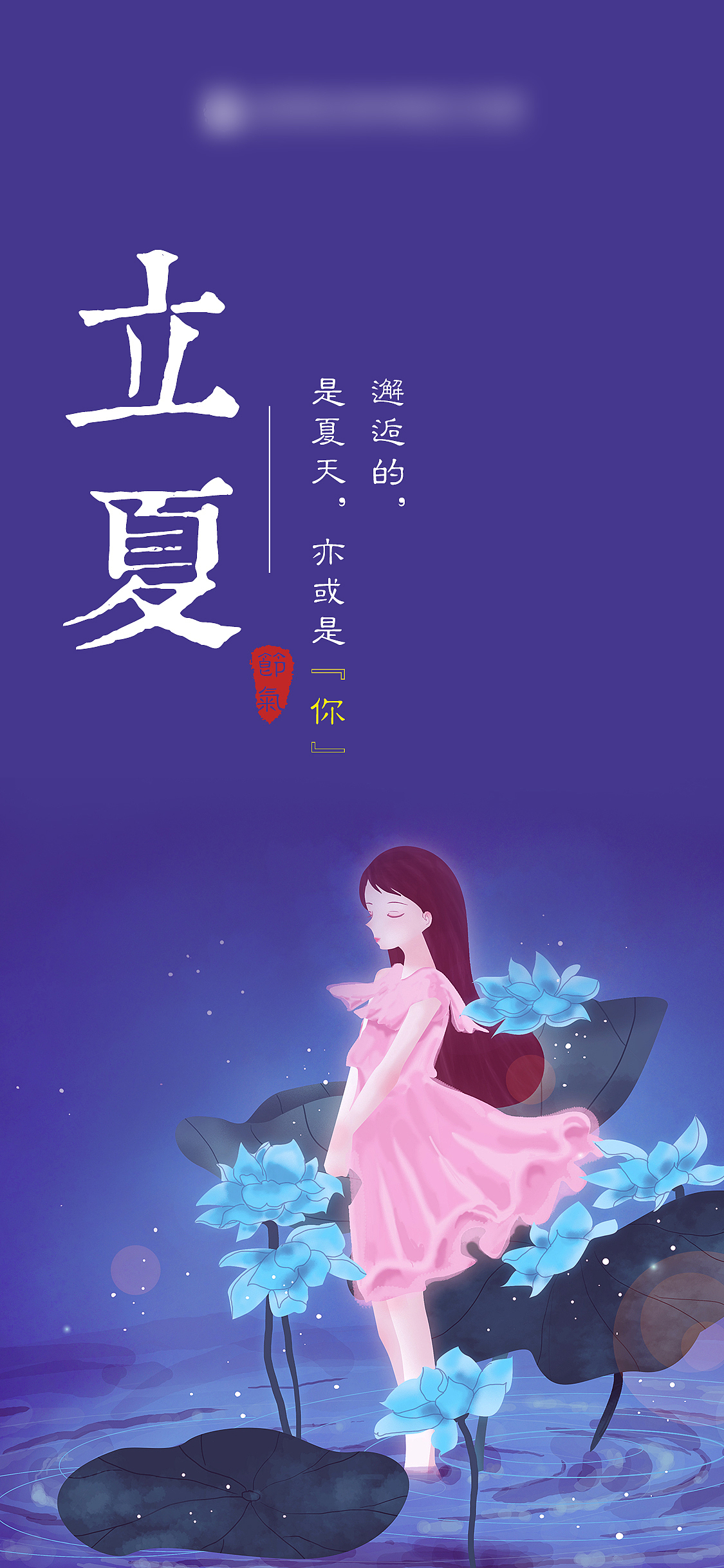 节气节日海报（图ZMjEwNDMxMTU2） - 海报 - 站酷设计师柚子G原创素材 - 站酷ZCOOL
