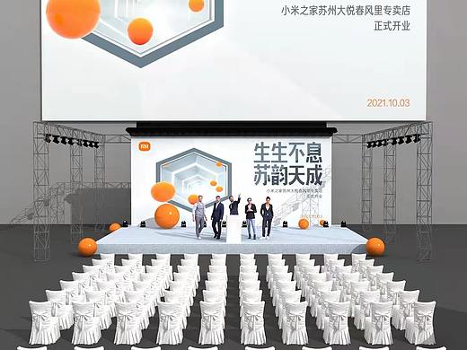 新中式舞台舞美DP点（小米活动）