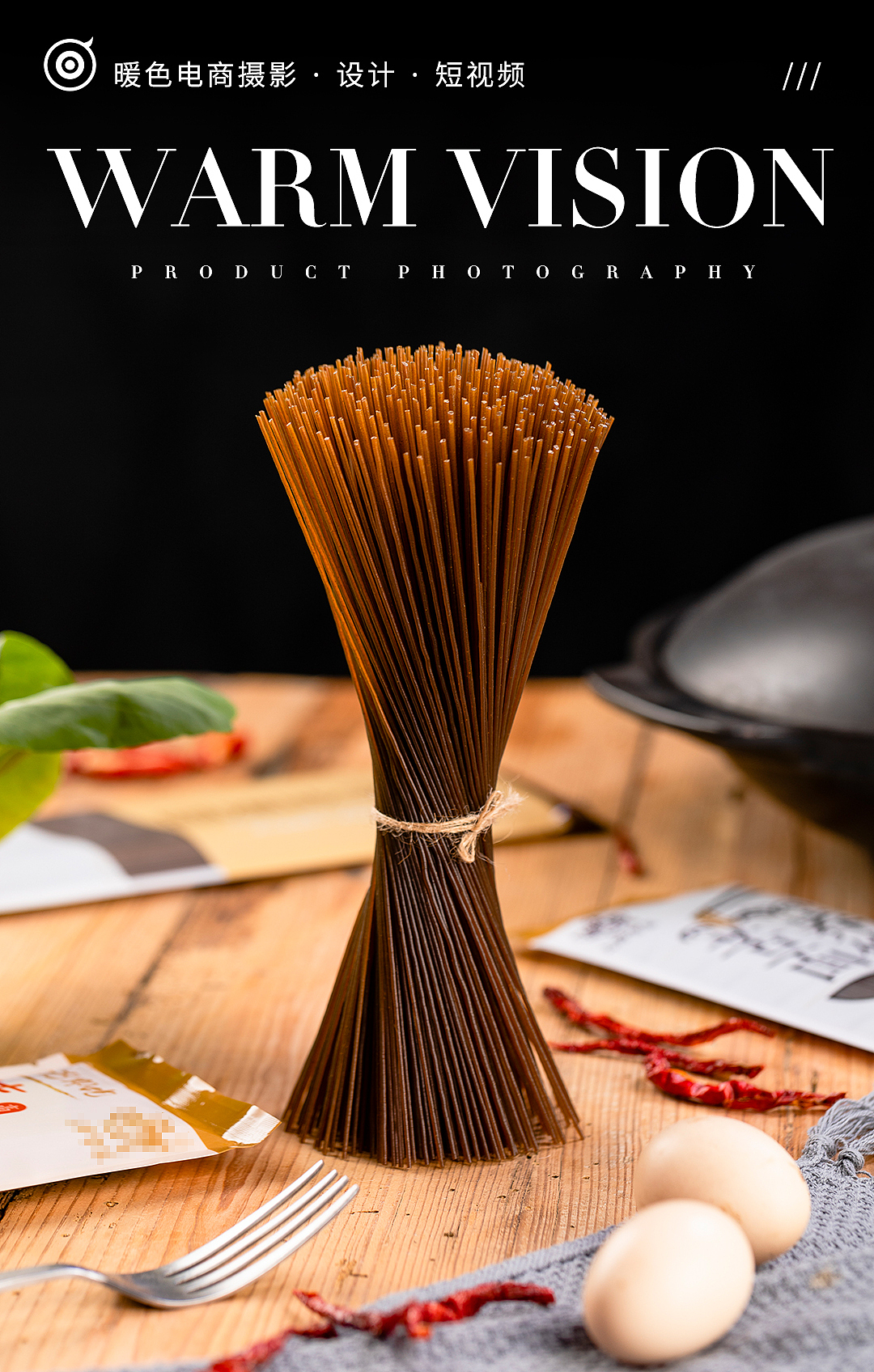 面条拍摄 苦荞面 荞麦面（图ZMjc2NjMwODg4） - 美食摄影 - 站酷设计师暖色光影摄原创素材 - 站酷ZCOOL