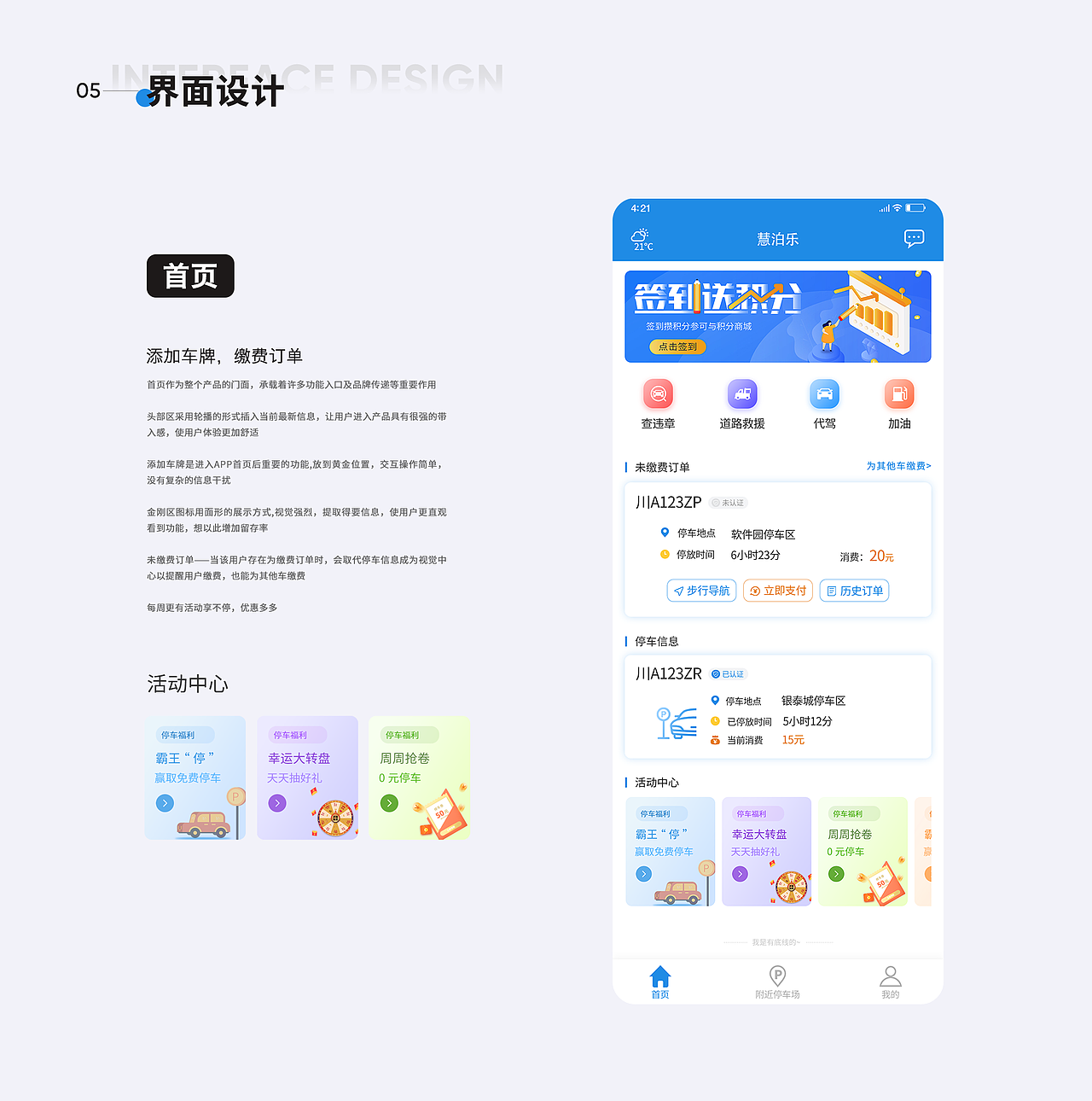 2020-2021作品合集（图ZMjg2MDc5MjU2） - APP界面 - 站酷设计师不是大头D_T原创素材 - 站酷ZCOOL