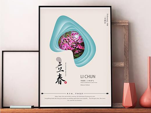 简约风格二十节气立春海报桃花迎春