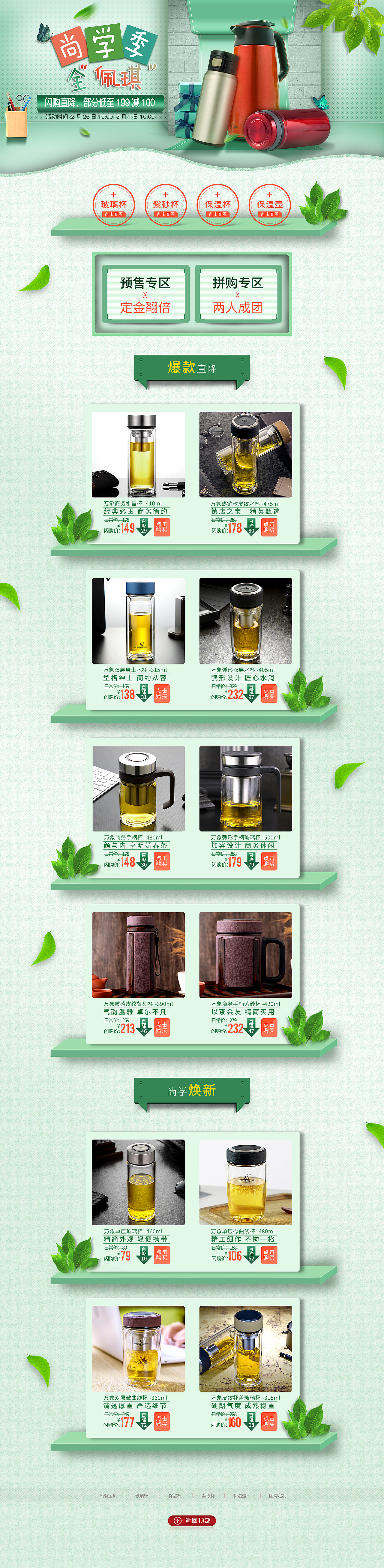 页面（图ZMTU1NzQ5NTg4） - 电商 - 站酷设计师liyu1220原创素材 - 站酷ZCOOL