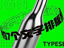 排版