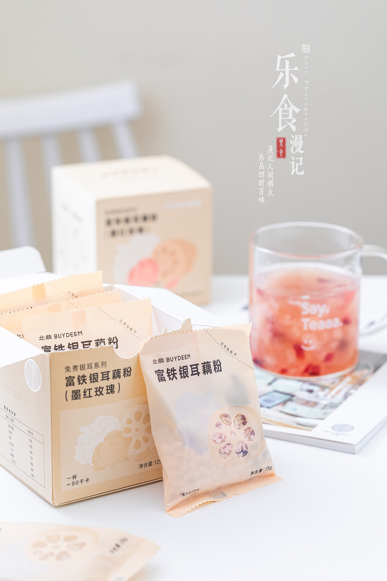 冬日藕粉時(shí)光（圖ZMzI0MTA4OTUy） - 產(chǎn)品攝影 - 站酷設(shè)計(jì)師樂樂的樂食原創(chuàng)素材 - 站酷ZCOOL