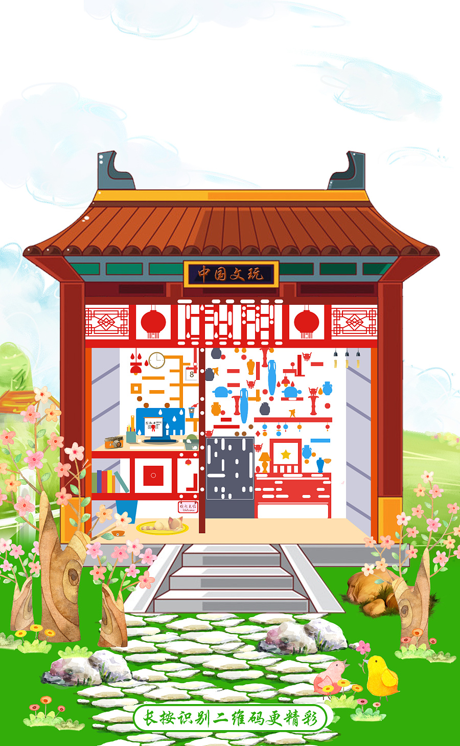 世外桃源二维码 文玩二维码 创意个性二维码 中国古建筑