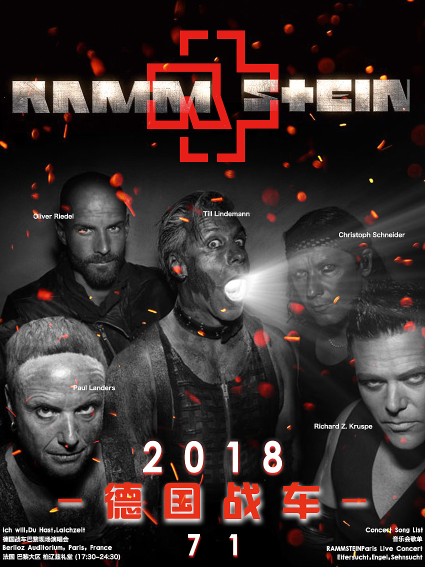 德国战车海报(自创)