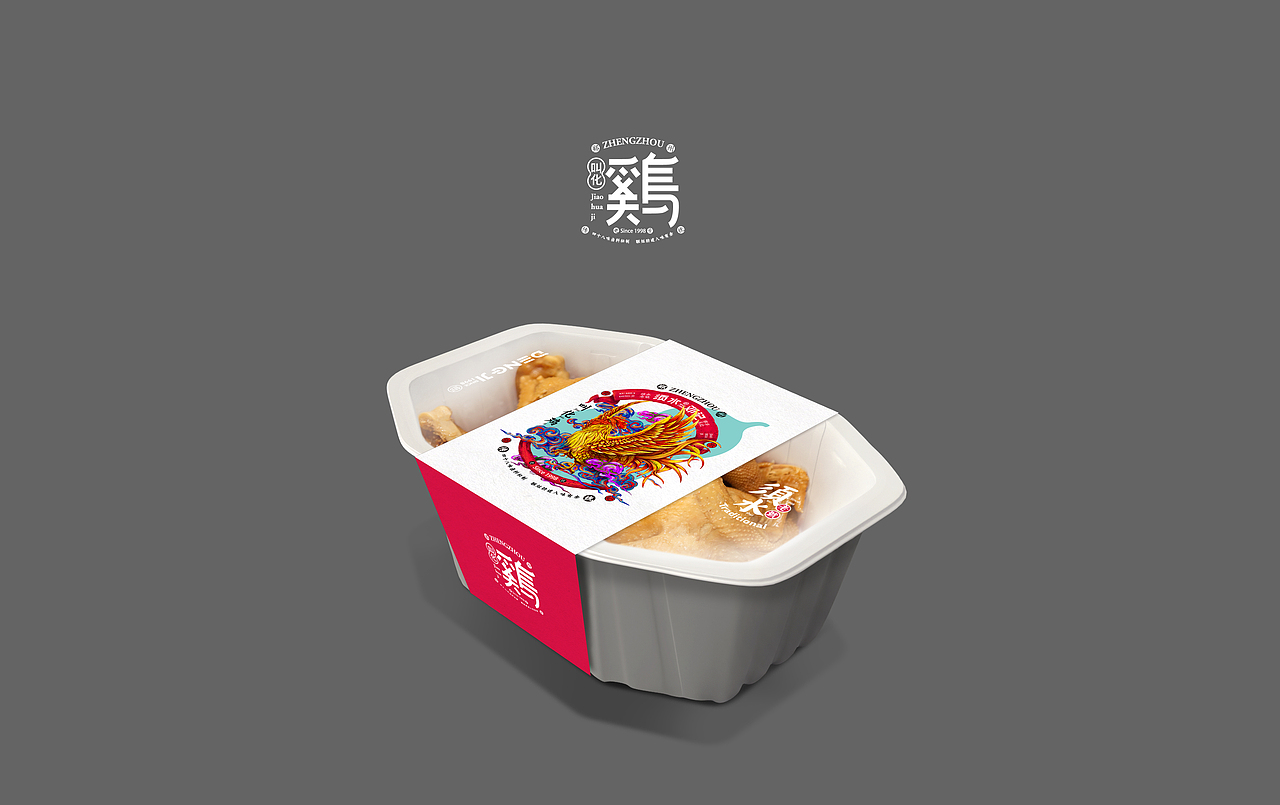 邓记。传统老店新品牌设计（图ZMTgwMDY5MDc2） - 品牌 - 站酷设计师MunJr品牌设计原创素材 - 站酷ZCOOL