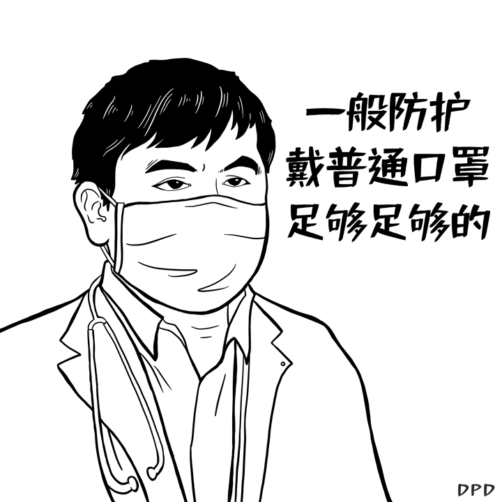 防范疫情专家表情包（图ZMTk1Mjg0ODI0） - 单幅漫画 - 站酷设计师黑铅笔设计原创素材 - 站酷ZCOOL