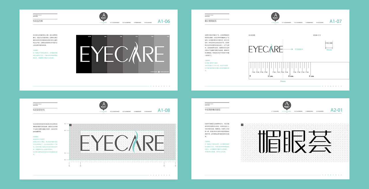 媚眼荟×品牌视觉解决方案（壹）#胡子＃品牌设计师