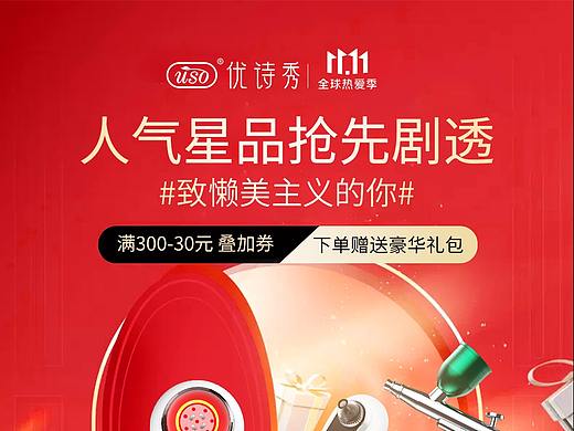 双11首页