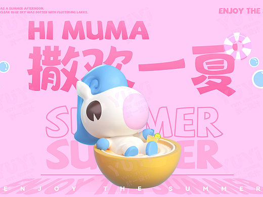 2024《嗨萌马撒欢一夏》主题巡展夏季美陈包装方案-69P