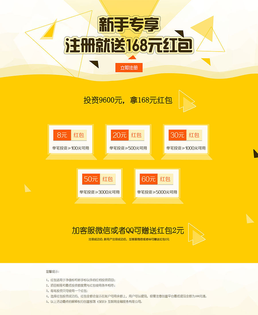 金融活动页面（图ZNjg5NTE3NzI=） - 企业官网 - 站酷设计师windy2015原创素材 - 站酷ZCOOL
