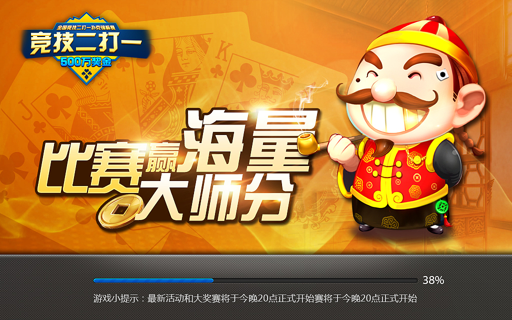 游戏加载页（图ZNzg3MTk0NjQ=） - 海报 - 站酷设计师john_mq原创素材 - 站酷ZCOOL