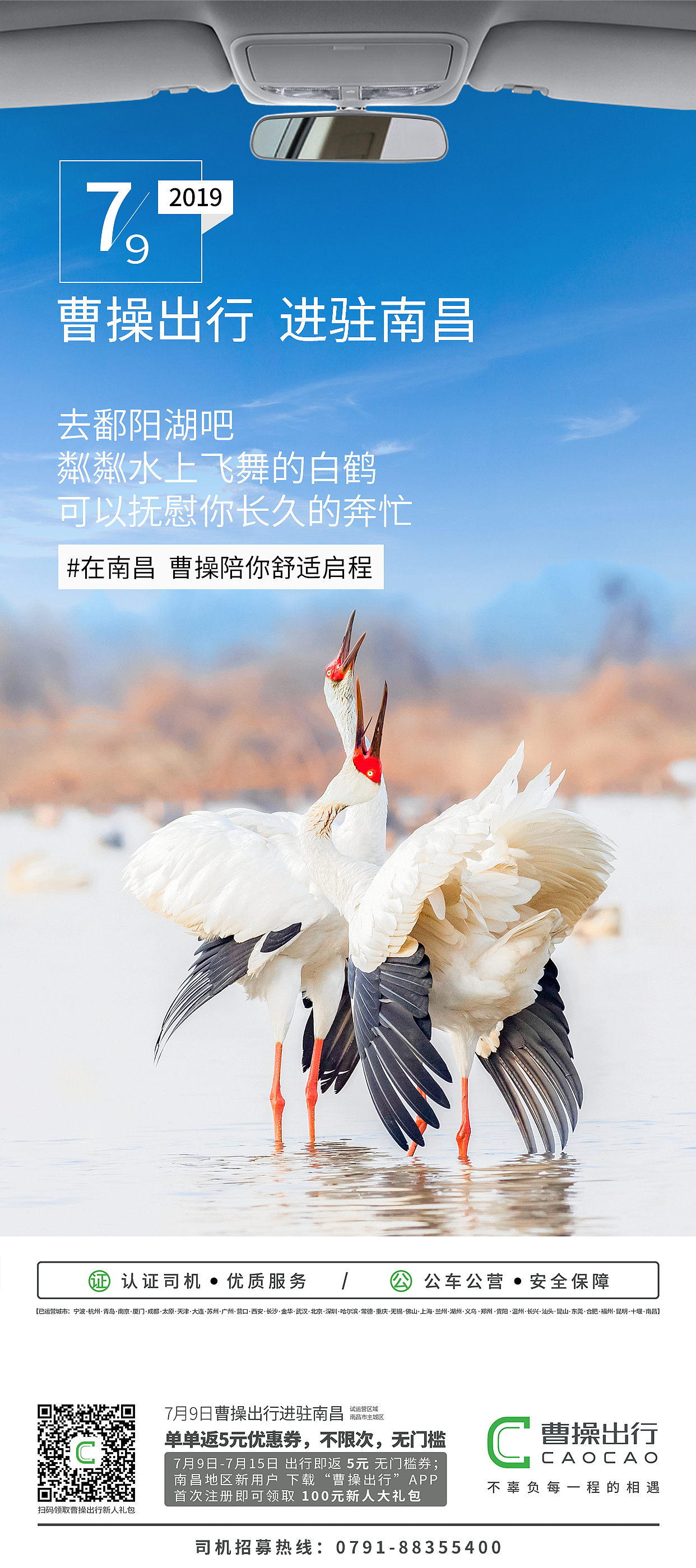 曹操出行开城九宫格（图ZMTcxNzE5MDIw） - 品牌 - 站酷设计师无情工具人呀原创素材 - 站酷ZCOOL