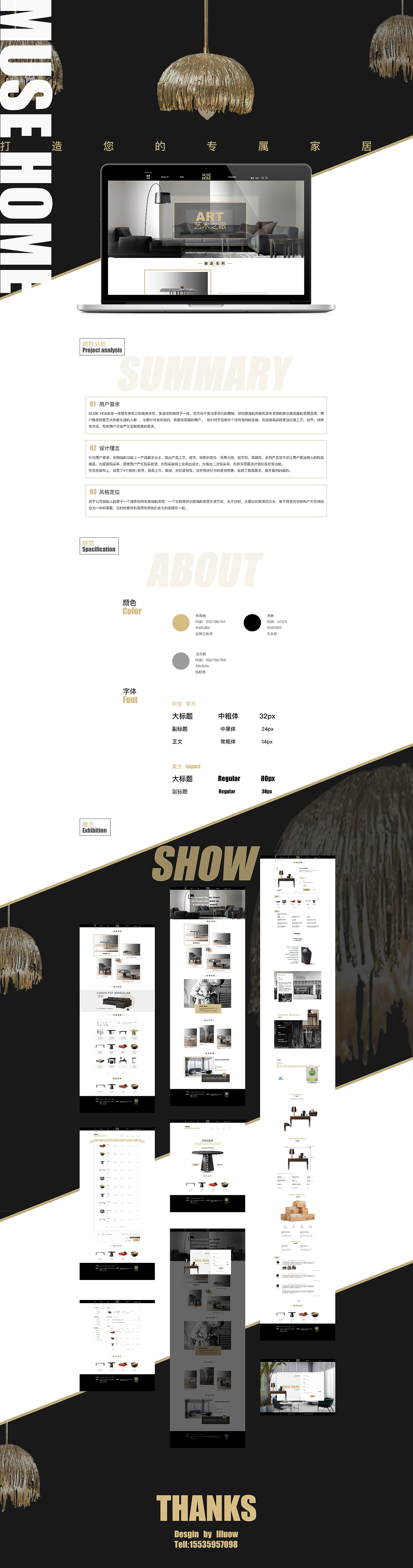 MUSE HOME web端界面設(shè)計(jì)（圖ZMTgxMzMxNjY0） - 企業(yè)官網(wǎng) - 站酷設(shè)計(jì)師龍舌蘭原創(chuàng)素材 - 站酷ZCOOL