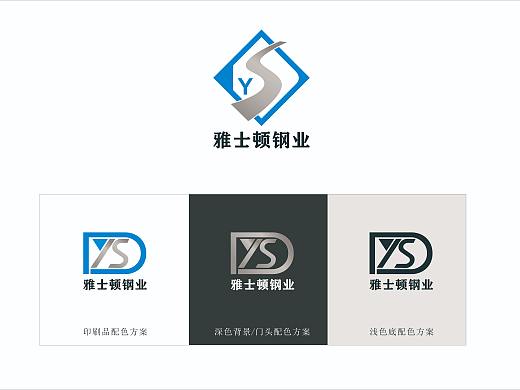 雅士顿钢业logo设计