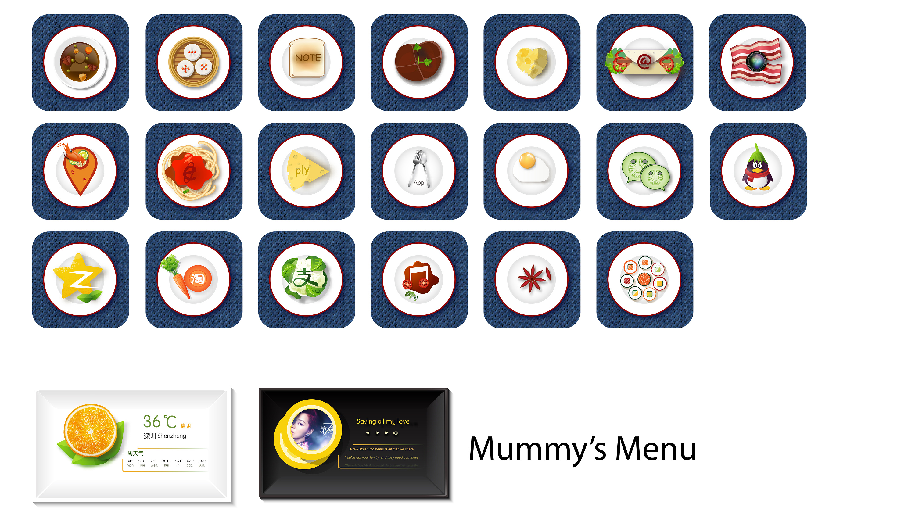 食物主题图标设计