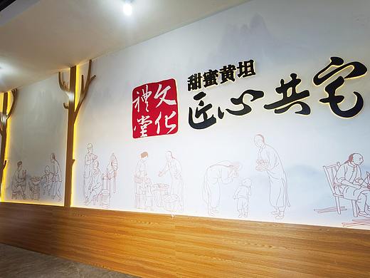 共宅文化礼堂