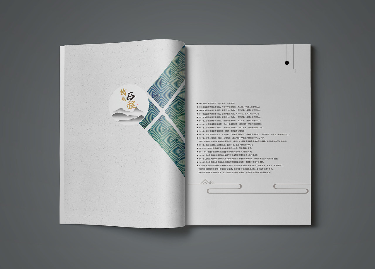 画册（图ZMjQ4ODYzNDQ4） - 书籍/画册 - 站酷设计师简一设计日照原创素材 - 站酷ZCOOL